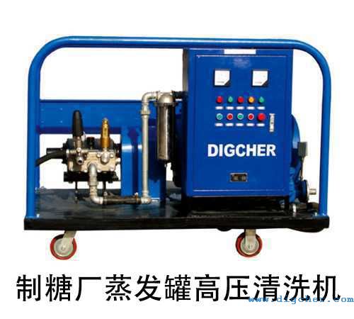 制糖廠(chǎng)蒸發(fā)罐高壓清洗機(jī)